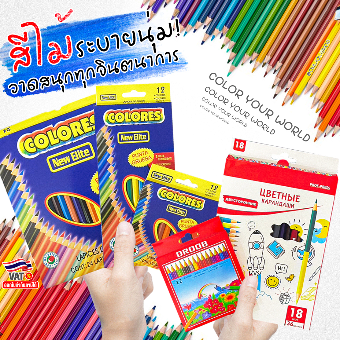 🌈สีไม้ 12/24/36 สี แบบสั้นและยาว Colores ของแท้ 100%✔️ดินสอสีไม้ เครื่องเขียน ดินสอสี ระบายสี