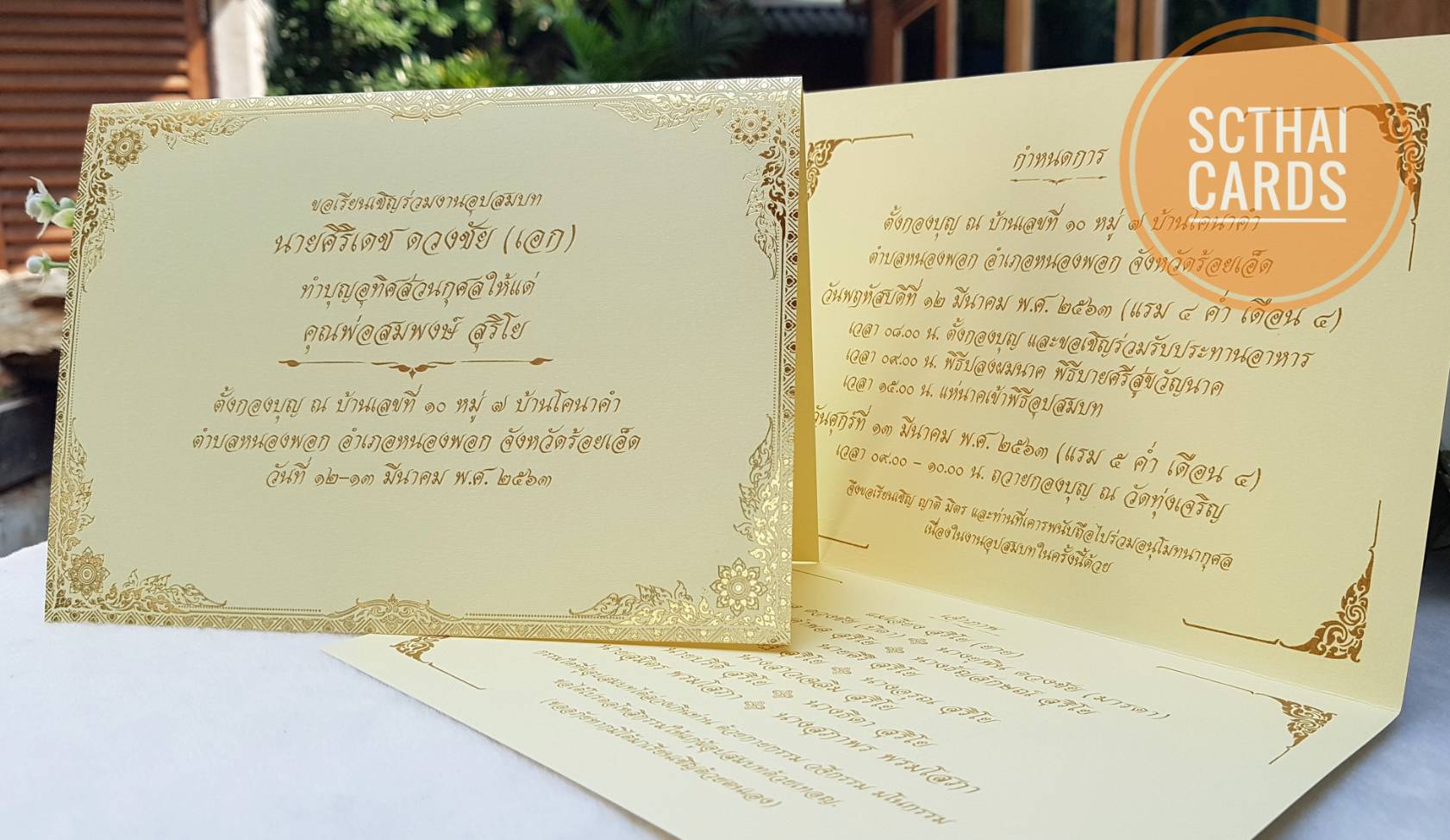 4692 การ์ดพับ 2 ตอน ขนาด 5x7 นิ้ว