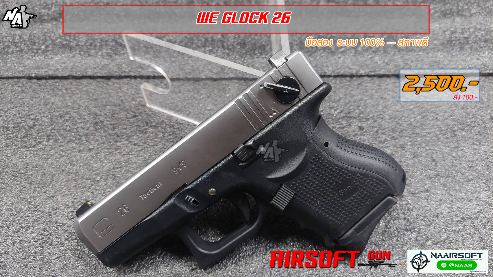 WE Glock 26c Two Tone