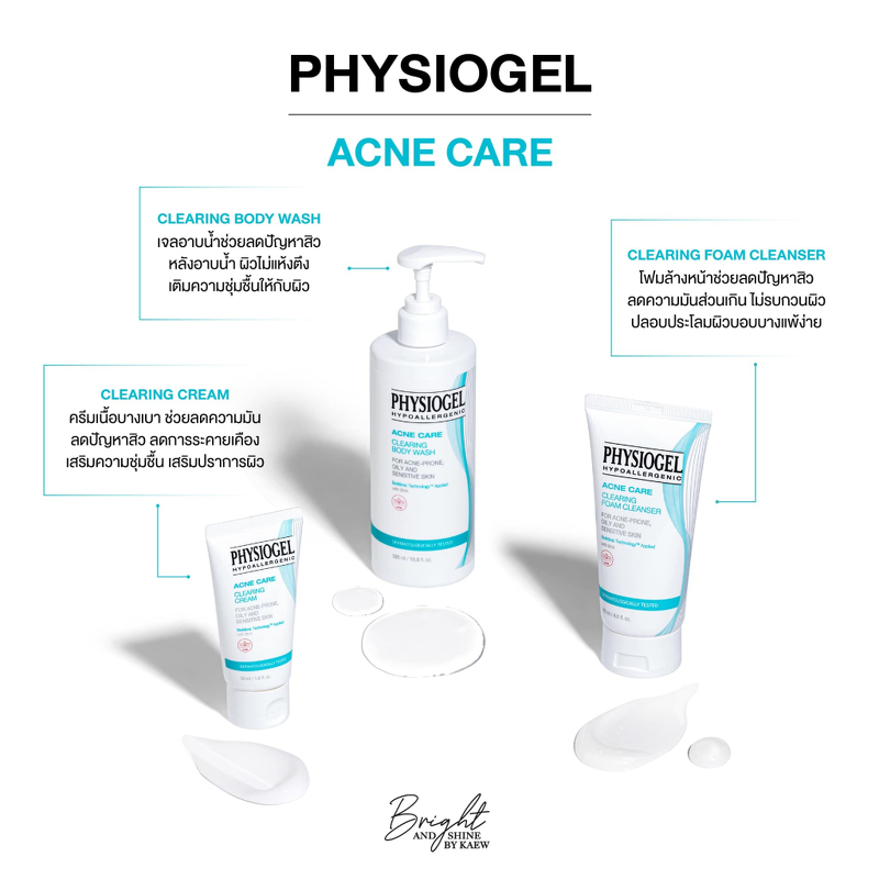 Physiogel Acne Care Clearing Cream 10 ml. #ขนาดทดลอง