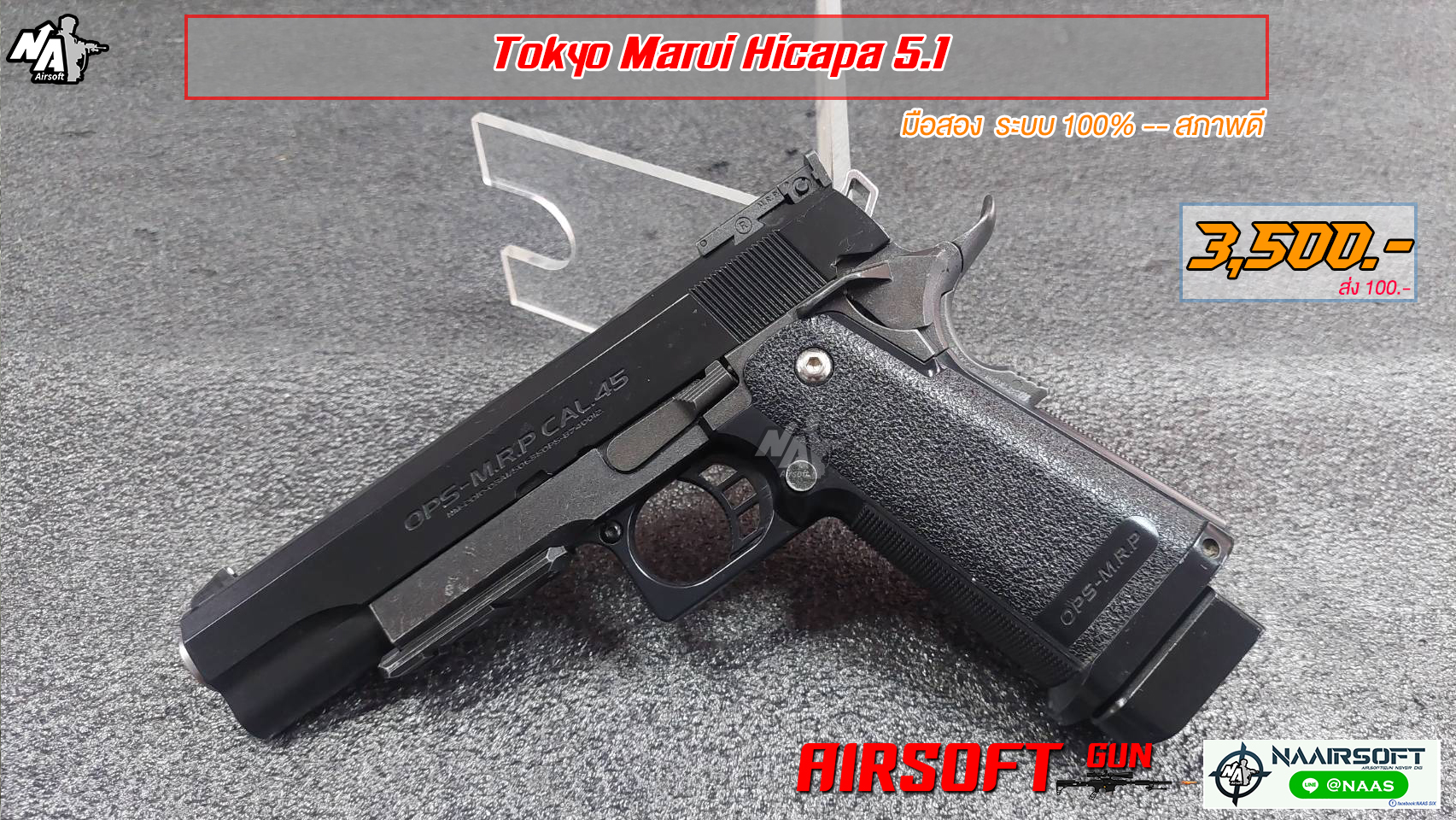 Tokyo Marui Hi-capa 5.1 (มือสอง)