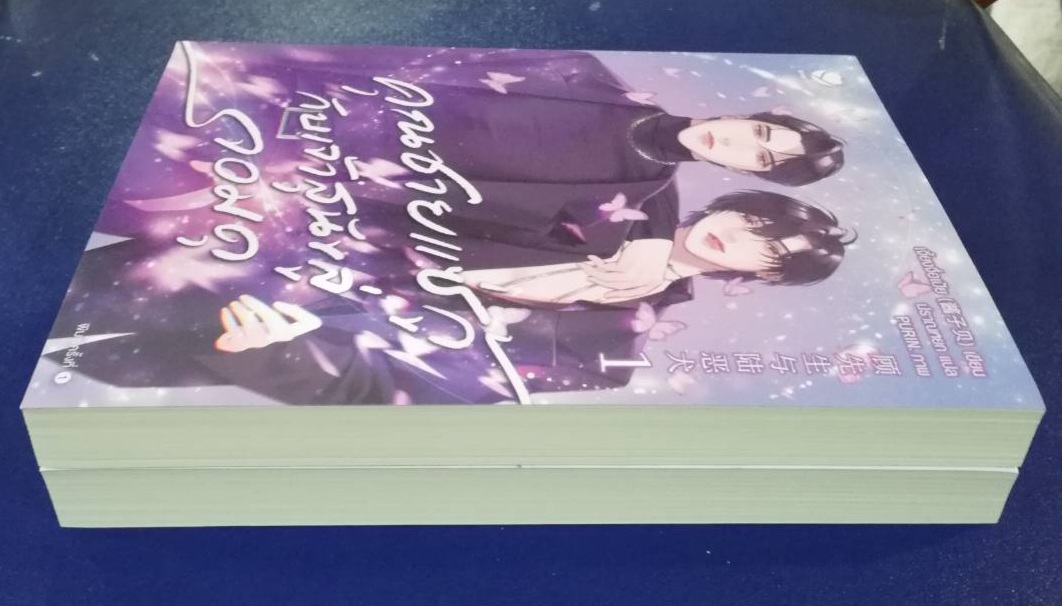 คุณชายแซ่กู้กับเจ้าสุนัขลู่จอมดุ 1-2 เล่มจบ โดย เจี้ยงจื่อเป้ย นิยายปลจีนวายมือสอง (ํYaoi) สภาพดีมาก