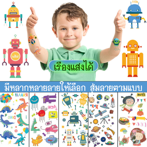 🌈แทททูเรืองแสง Tattoo Sticker 11x7.5ซม แผ่นละ 5 บาท คละสุ่มลาย✔️พร้อมส่ง Ohwowshop สติกเกอร์แทททู sticker tattoo สวยงาม