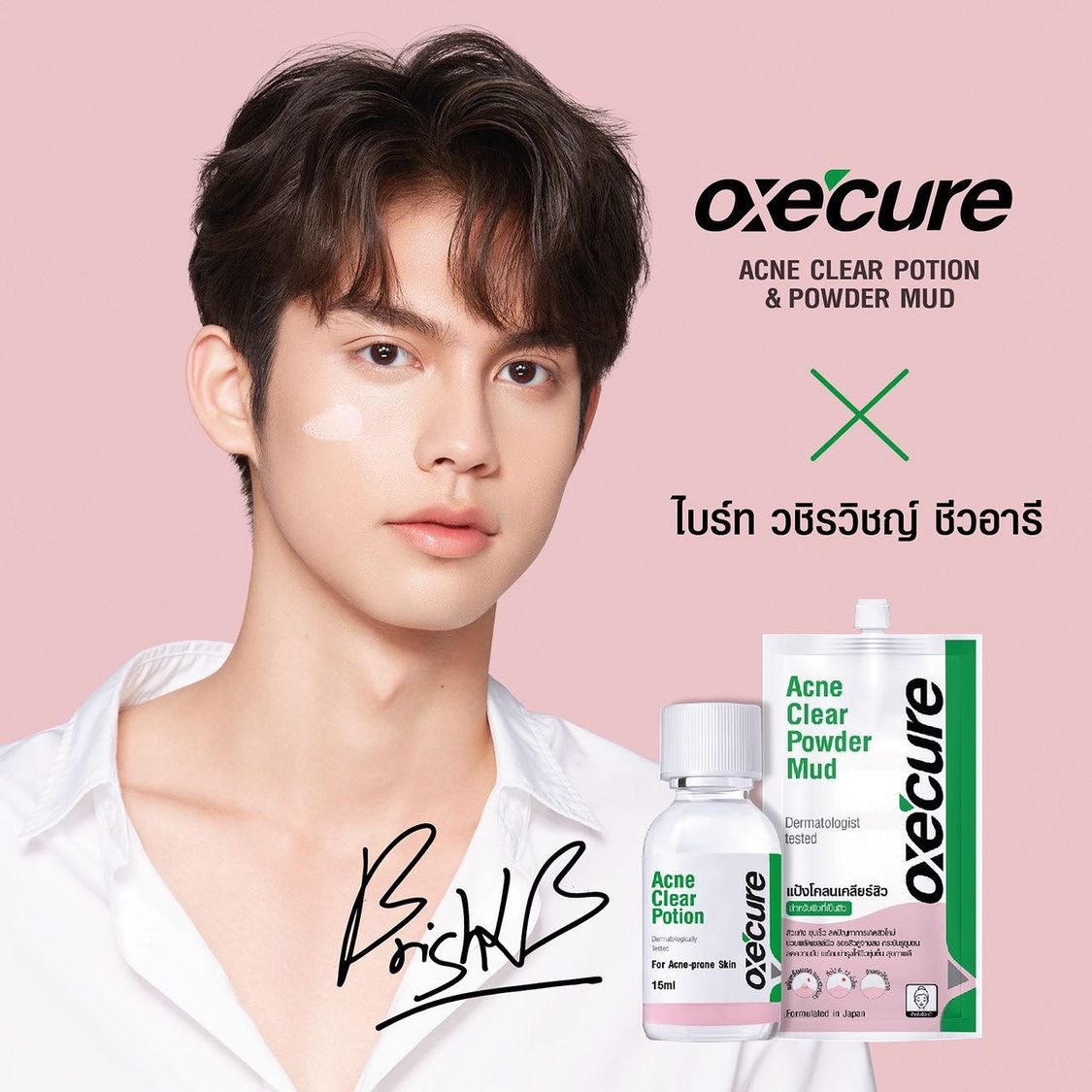 Oxecure Acne Clear Potion 15 ml.