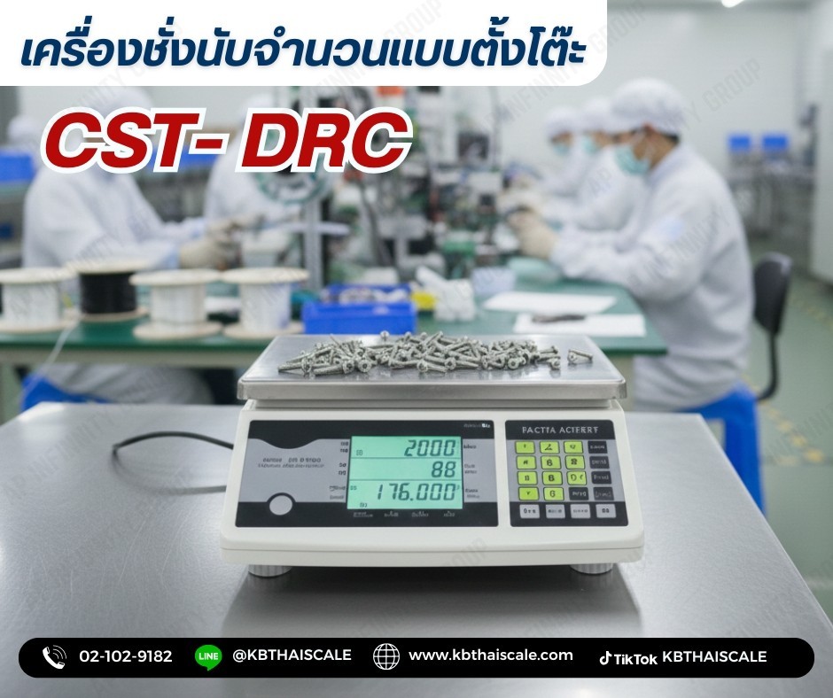 ตาชั่งดิจิตอลนับจำนวน6kg เครื่องชั่งดิจิตอล6kg เครื่องชั่งนับจำนวน6กิโล เครื่องชั่งนับชิ้นงานแบบตั้งโต๊ะ6kg กิโลดิจิตอล6กิโลกรัม ความละเอียด0.2กรัม ตาชั่ง1กิโล CST" รุ่นDRC-6 แท่น 21.8*26cm.
