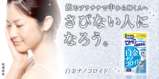 DHC Platinum Nano 30 Days 30 เม็ด