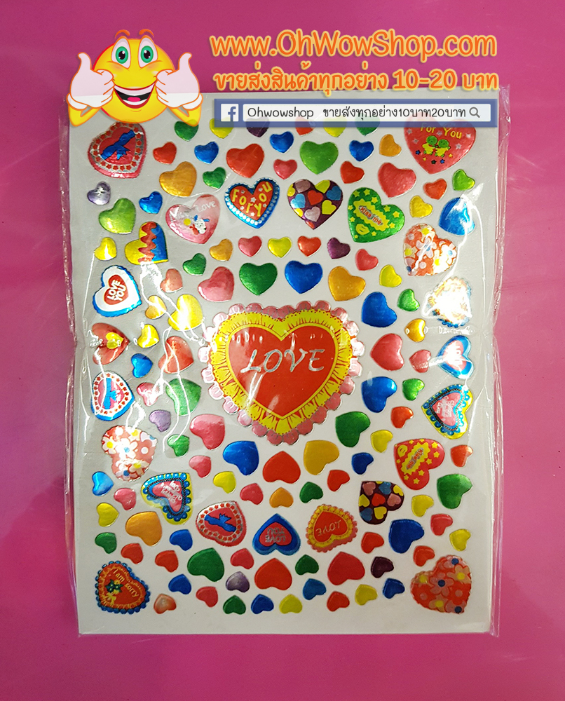 สติ๊กเกอร์หัวใจหลากสี