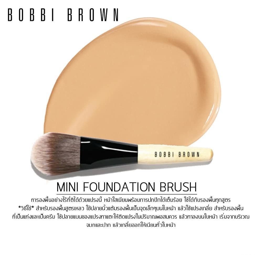 Bobbi Brown Mini Foundation Brush