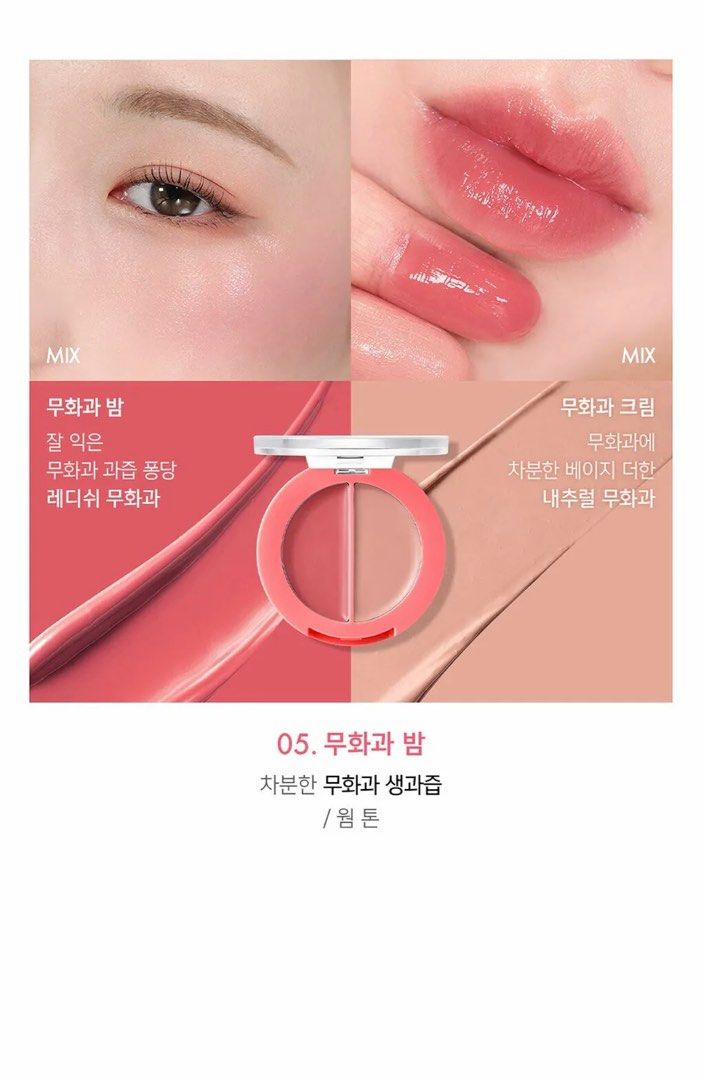 AMUSE Lip & Cheek Healthy Balm #05 Fig Balm