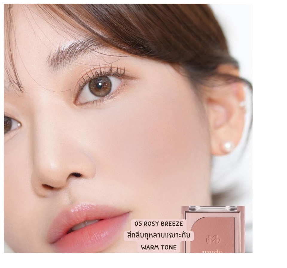 Mude Flutter Blusher 5 g. #05 Rosy Breeze