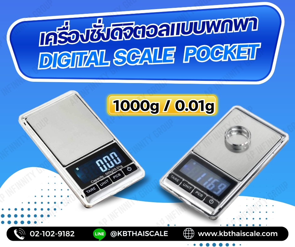 ตาชั่งดิจิตอล เครื่องชั่ง1000กรัม เครื่องชั่งน้ำหนัก1000กรัม เครื่องชั่งดิจิตอล1000กรัม เครื่องชั่งน้ำหนักแบบพกพา1000g ตาชั่ง1000g เครื่องชั่งน้ำหนักระบบอิเล็กทรอนิกส์1000g ความละเอียด0.1g