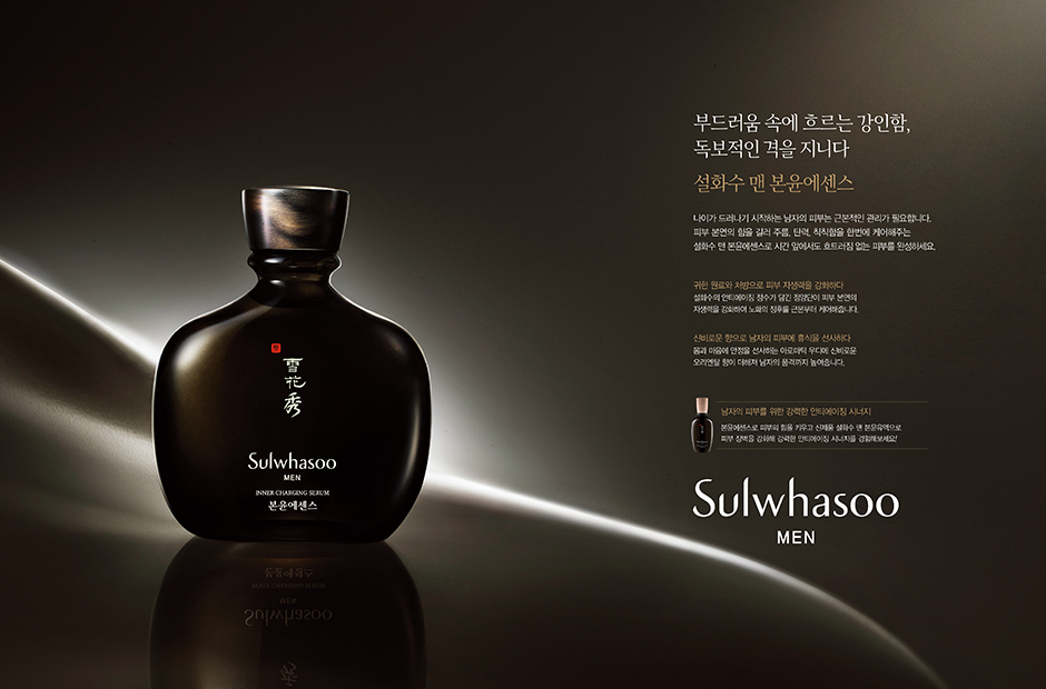 Sulwhasoo Men ReCharging Serum 140 ml.