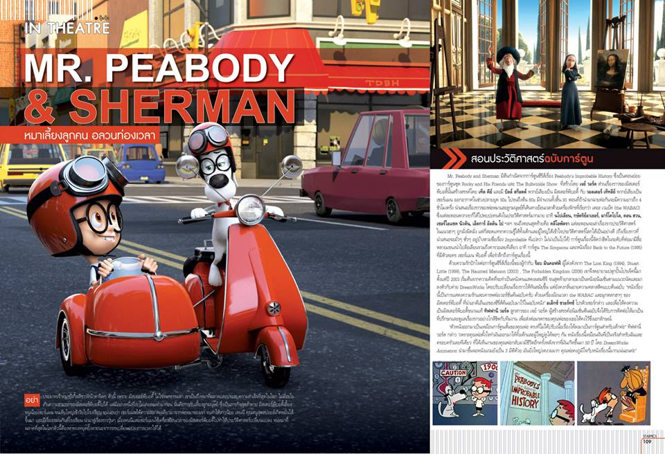 นิตยสาร STARPICS NO.838 ปกหน้า ไทม์ไลน์ จดหมาย ความทรงจำ ปกหลัง NON - STOP