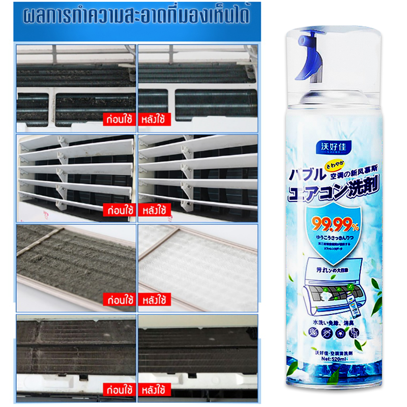 ⭐🌿โฟมล้างแอร์ 520ML🌿⭐พิเศษ⭐🌿ซื้อ 1 ชิ้นแถม 3 ชิ้นทันที💨💦 สเปรย์โฟมล้างแอร์ ทำความสะอาดแอร์ สเปรย์ล้างแอร์ แอร์สะอาด พร้อมส่ง Ohwowshop น้ำยาล้างแอร์ แอร์บ้าน