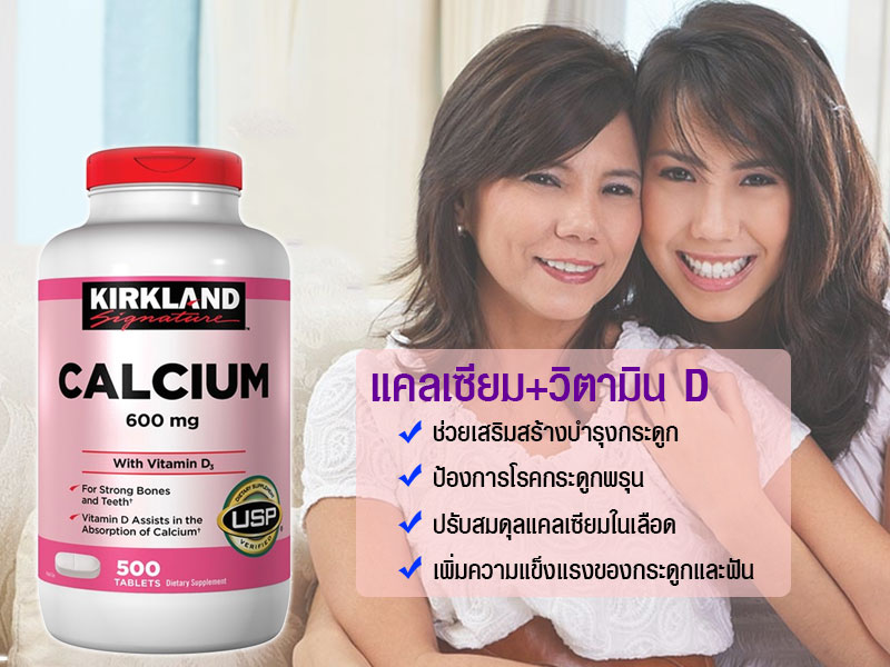 Kirkland Calcium 600 mg. + D3 500 Tablets
