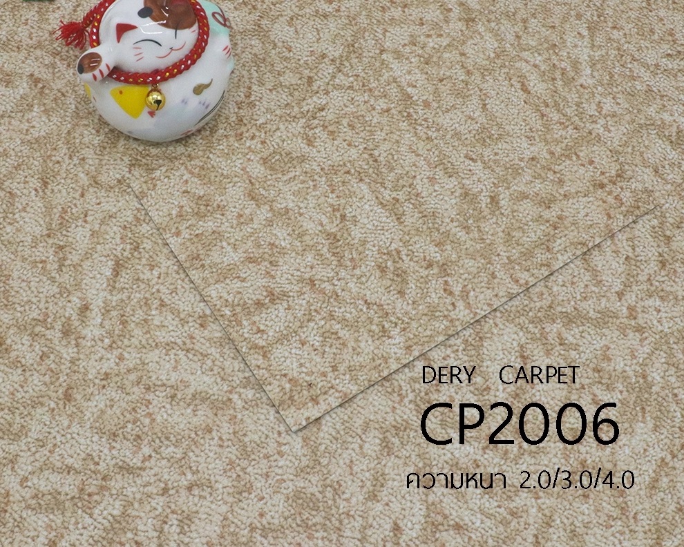 Series CP2006 กระเบื้องยางลายพรม ขนาด 2 mm Vinyl Floor 2 mm