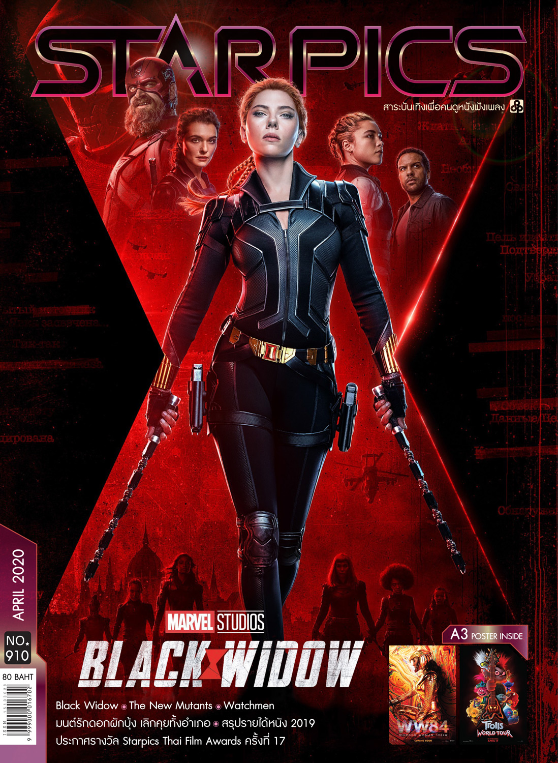 นิตยสาร STARPICS 910 เมษายน 2020 ปกหน้า Black Widow ปกหลัง The New Mutants