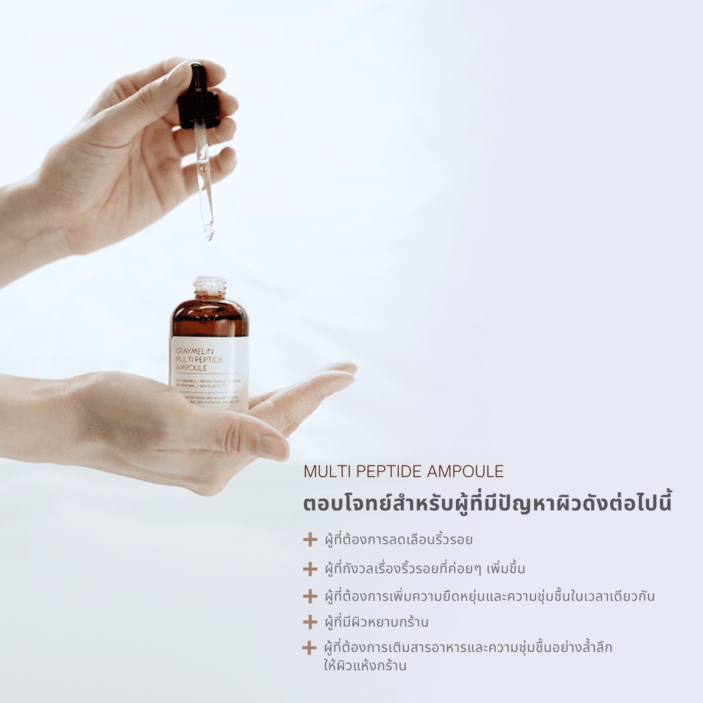 Graymelin Multi Peptide Ampoule 50 ml.