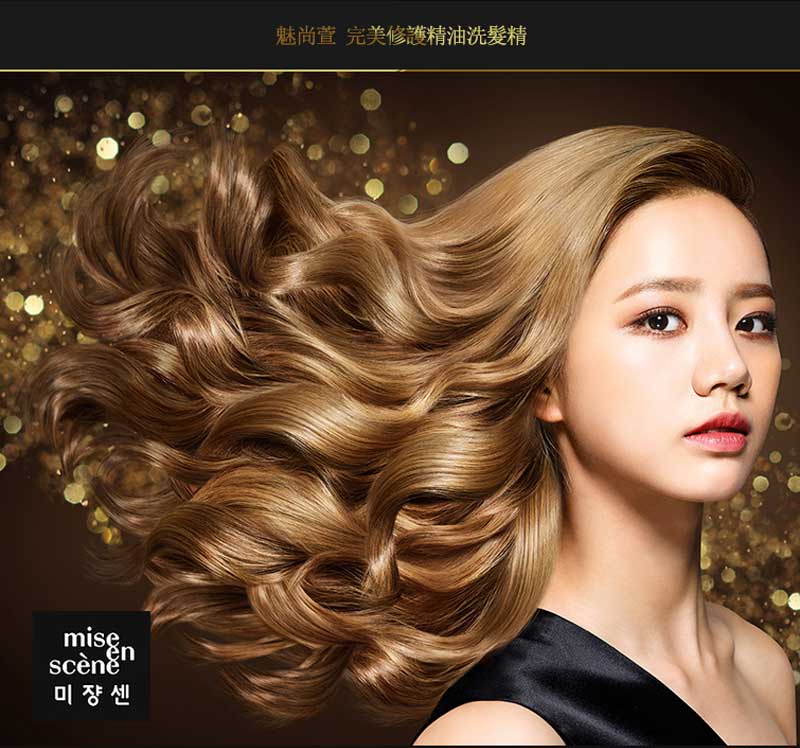 Mise en Scene Perfect Repair Serum Styling Peach Edition 70 ml.