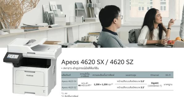 FujiFilm Apeos 4620 SZ