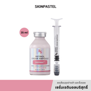 Skinpastel X5 Derma Retinol Cream Ampoule 35 ml.