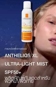 La Roche-Posay Anthelios XL Ultra-Light Mist SPF50+ PA++++ 200 ml.