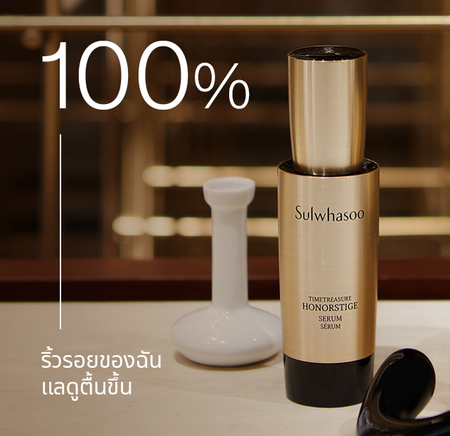 Sulwhasoo Timetreasure HONORSTIGE Serum 5 ml. - koreanbeautycorner :  Inspired by LnwShop.com (v2)