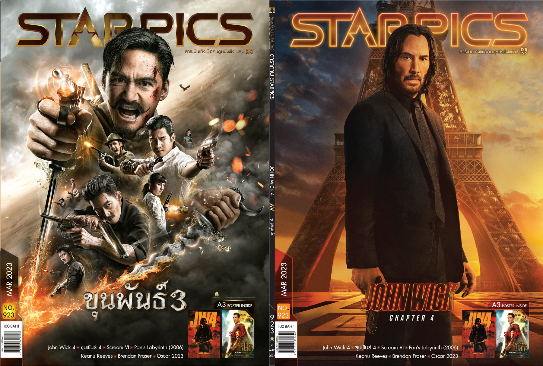 นิตยสาร Starpics 923 เดือนมีนาคม 2023 ปกหน้า John Wick 4 ปกหลัง ขุนพันธ์ 3