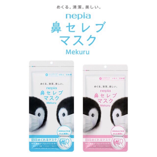 Nepia Mekuru Mask Size R (4 ชิ้น/ซอง)