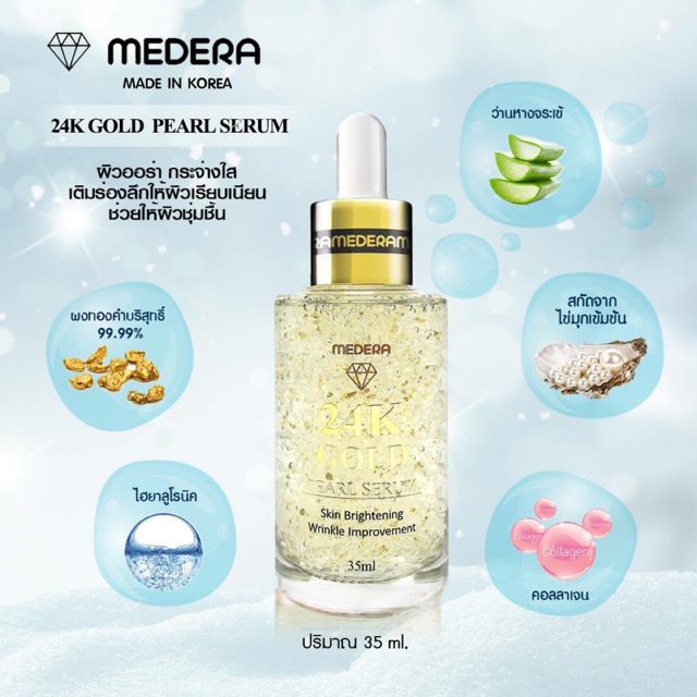 Medera 24K Gold Pearl Serum 35 ml.