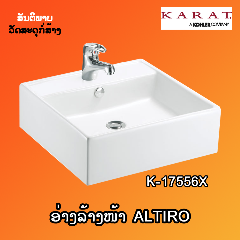 ອ່າງລ້າງໜ້າ KARAT ALTIRO K-17556X