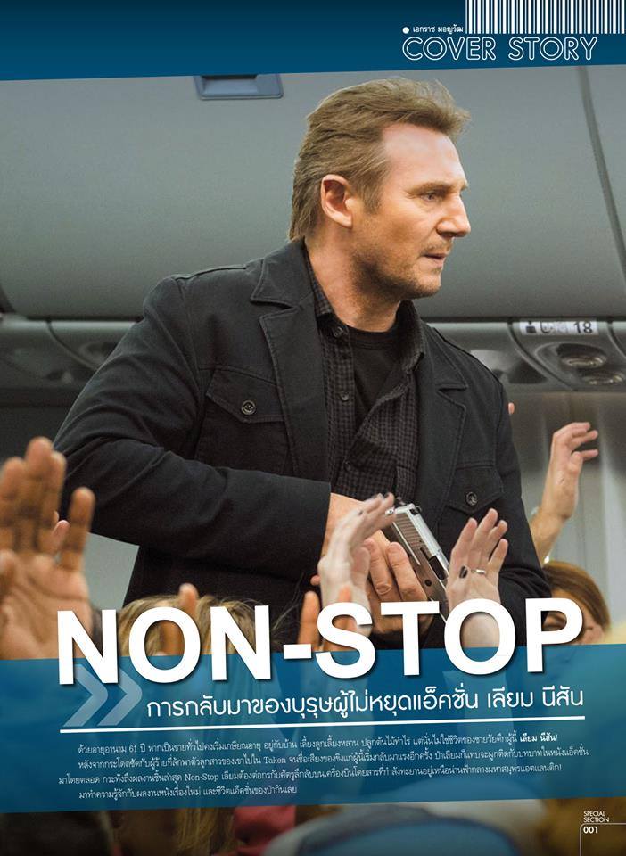 นิตยสาร STARPICS NO.838 ปกหน้า ไทม์ไลน์ จดหมาย ความทรงจำ ปกหลัง NON - STOP