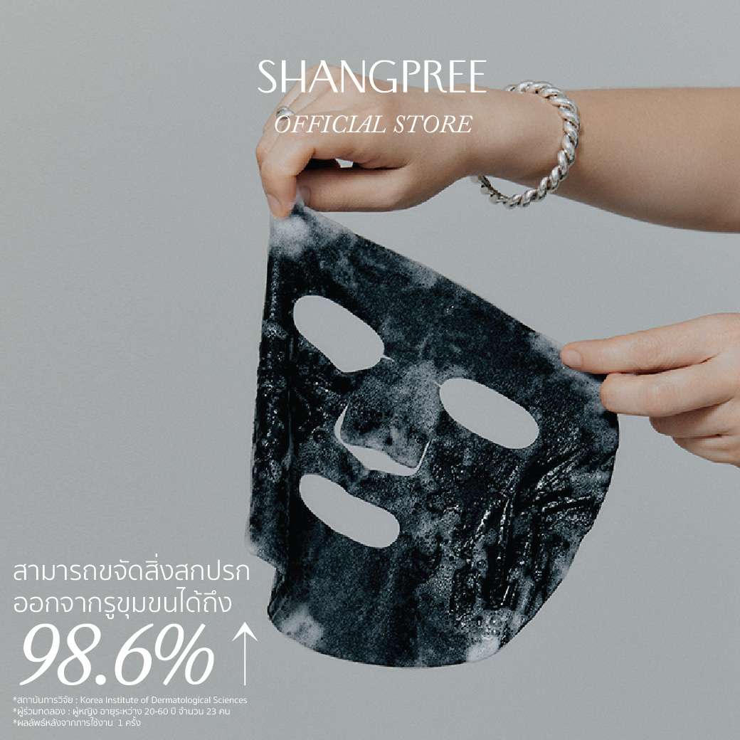 SHANGPREE Cloudy Bubble Sheet Mask x 3