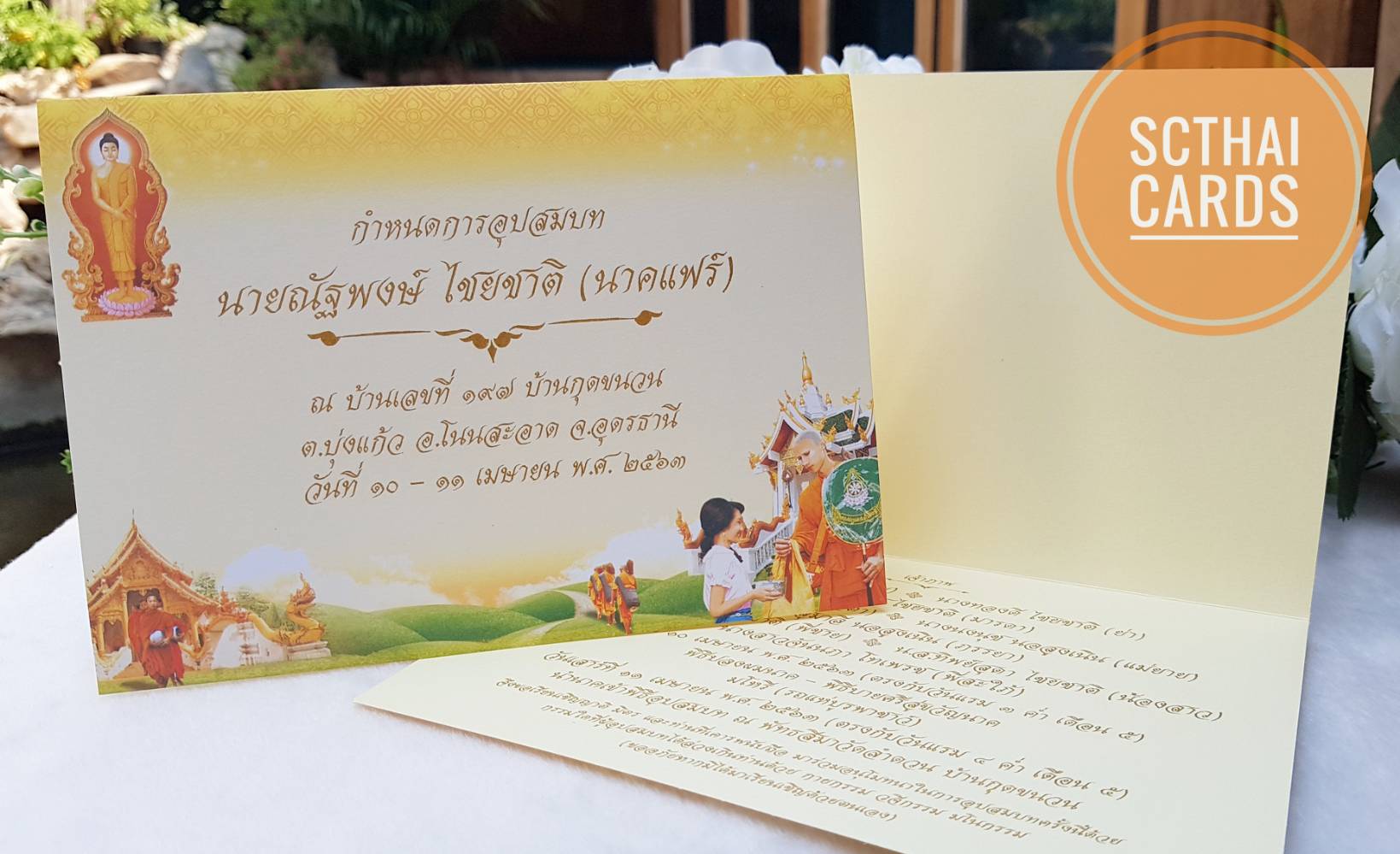 3409 การ์ดพับ 2 ตอน ขนาด 5x7 นิ้ว