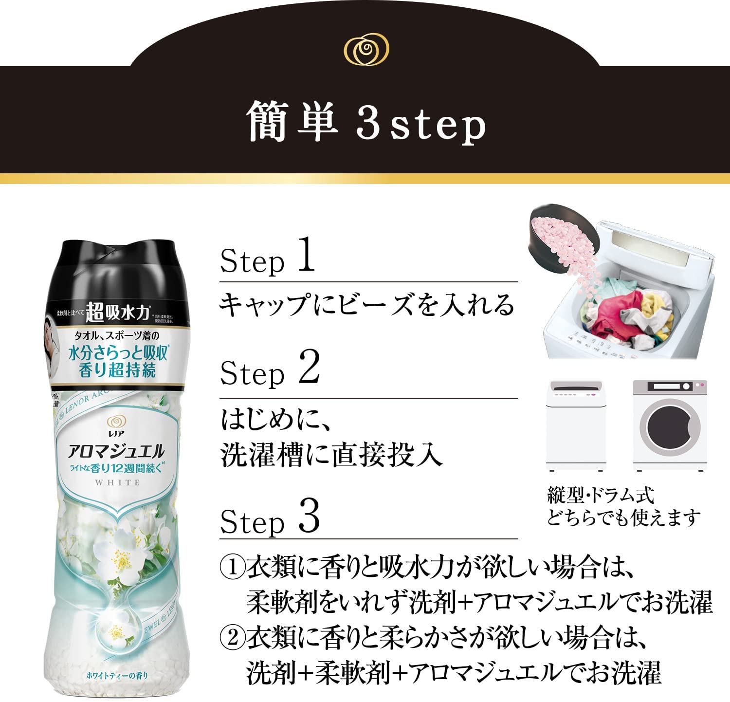 (Refill) P&G Lenor Aroma Jewel 415 ml. #White Tea กลิ่นชาขาว