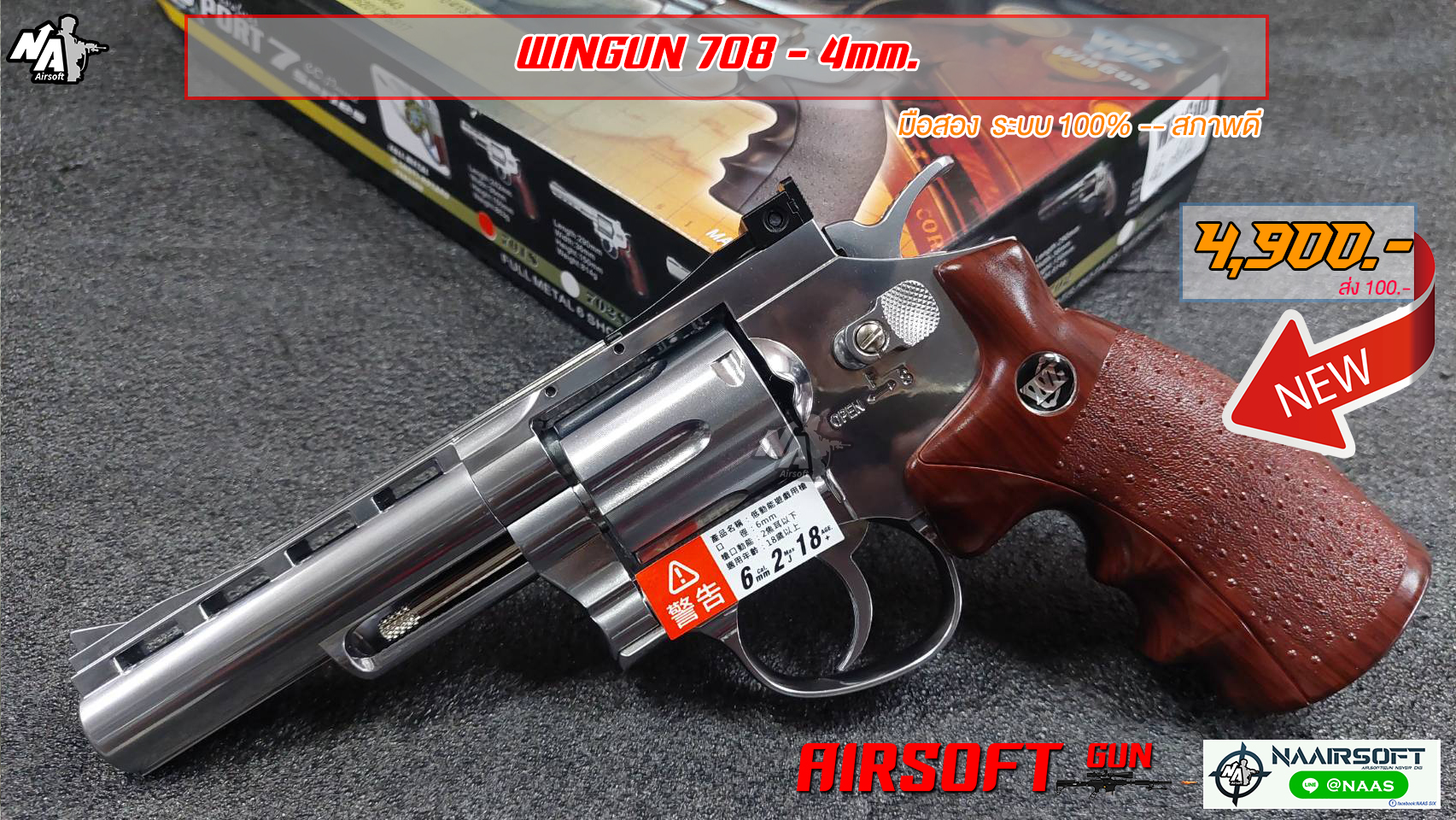 Wingun 701S 4นิ้ว