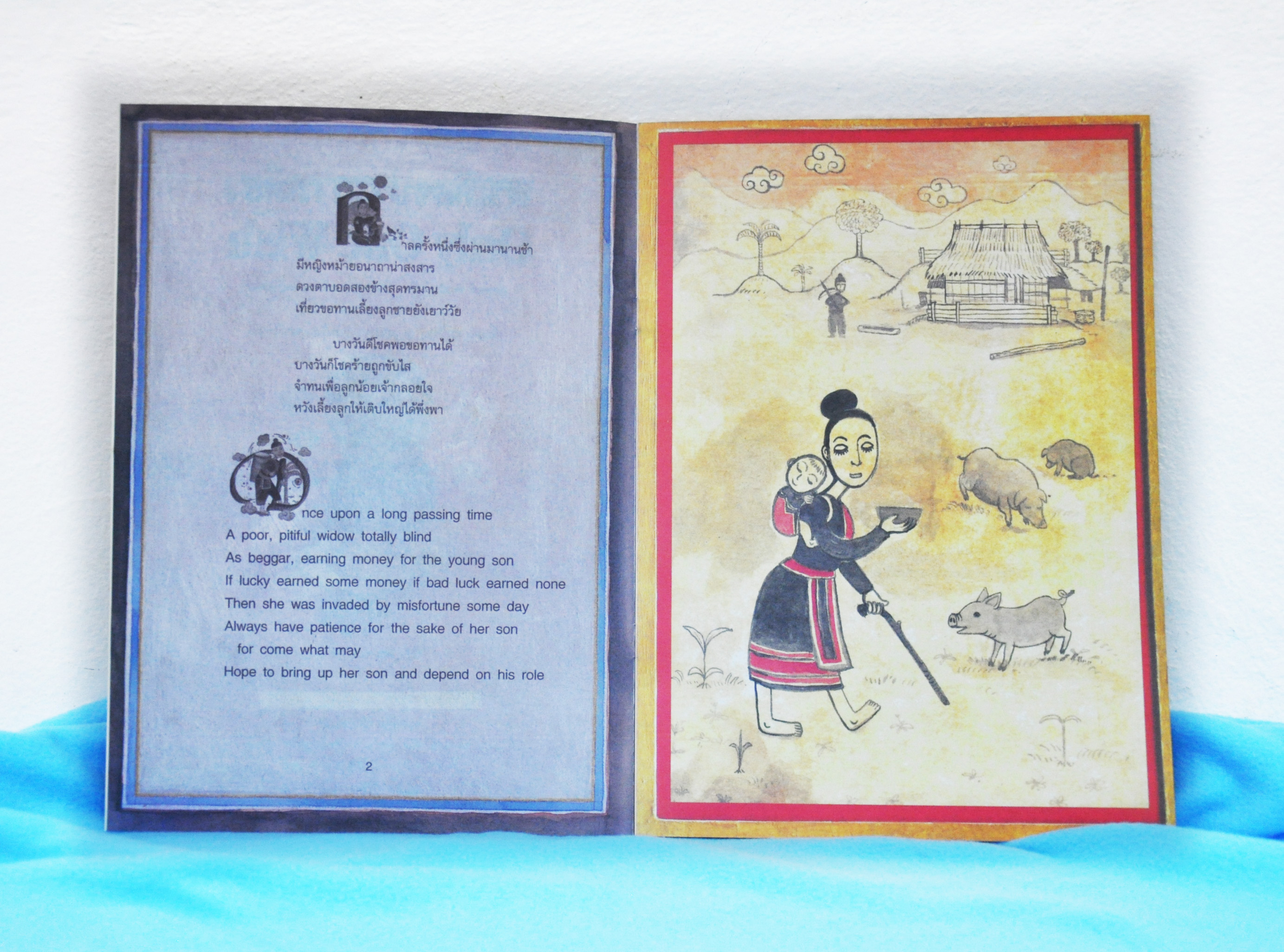 พรเพียงประการเดียว / สมบูรณ์ ศิงฆมานันท์