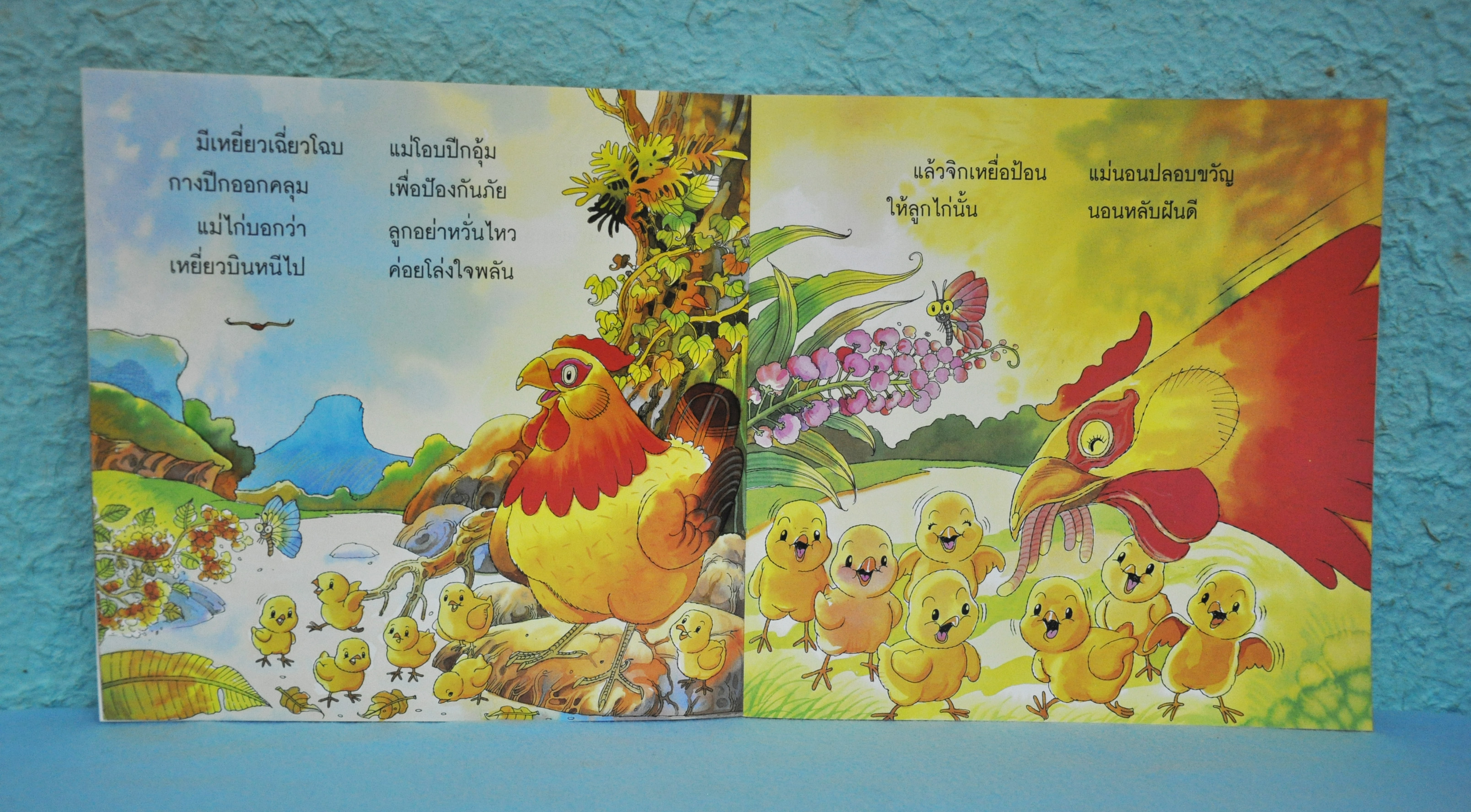 ดาวลูกไก่ โดย นพดล สังข์ทอง