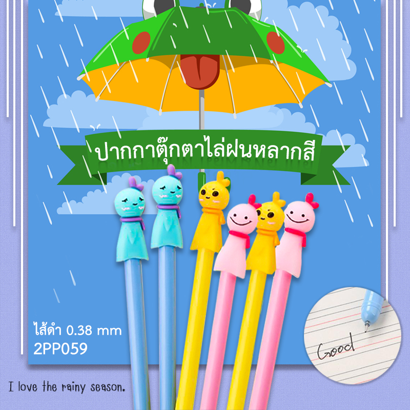 🌈☔ปากกาเจล☔🌈ตุ๊กตาไล่ฝนหลากสี⚫ไส้สีดำ 0.38📌คละสี ด้ามละ 4 บาท ✔️พร้อมส่ง Ohwowshop เครื่องเขียน ปากกา