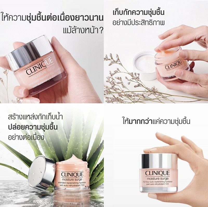 Clinique Moisture Surge 100.-Hour Auto-Replenishing Hydrator 100 ml.