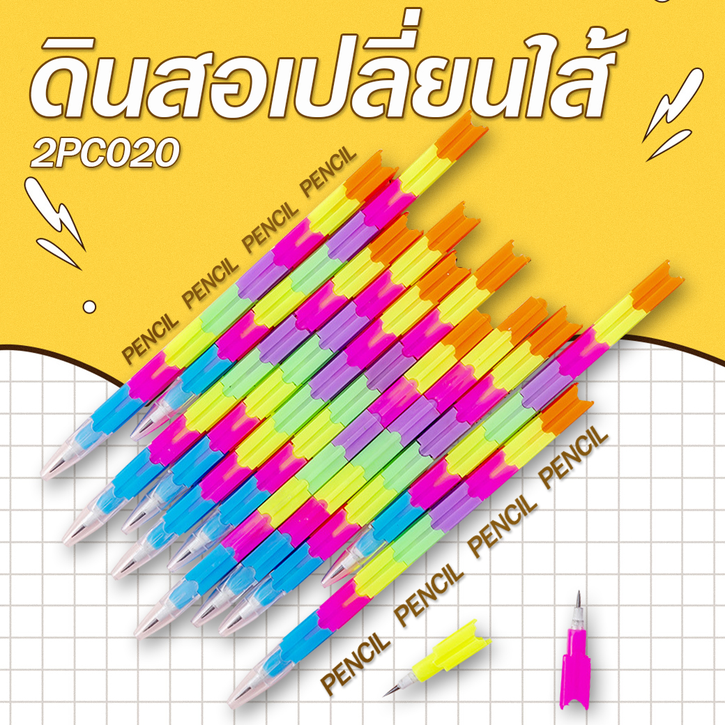 🌈ดินสอเปลี่ยนไส้ตัวต่อ🌈หลากสี ขนาด 15 cm แท่งละ 3 บาท✅พร้อมส่ง Ohwowshop ดินสอ เครื่องเขียน สี