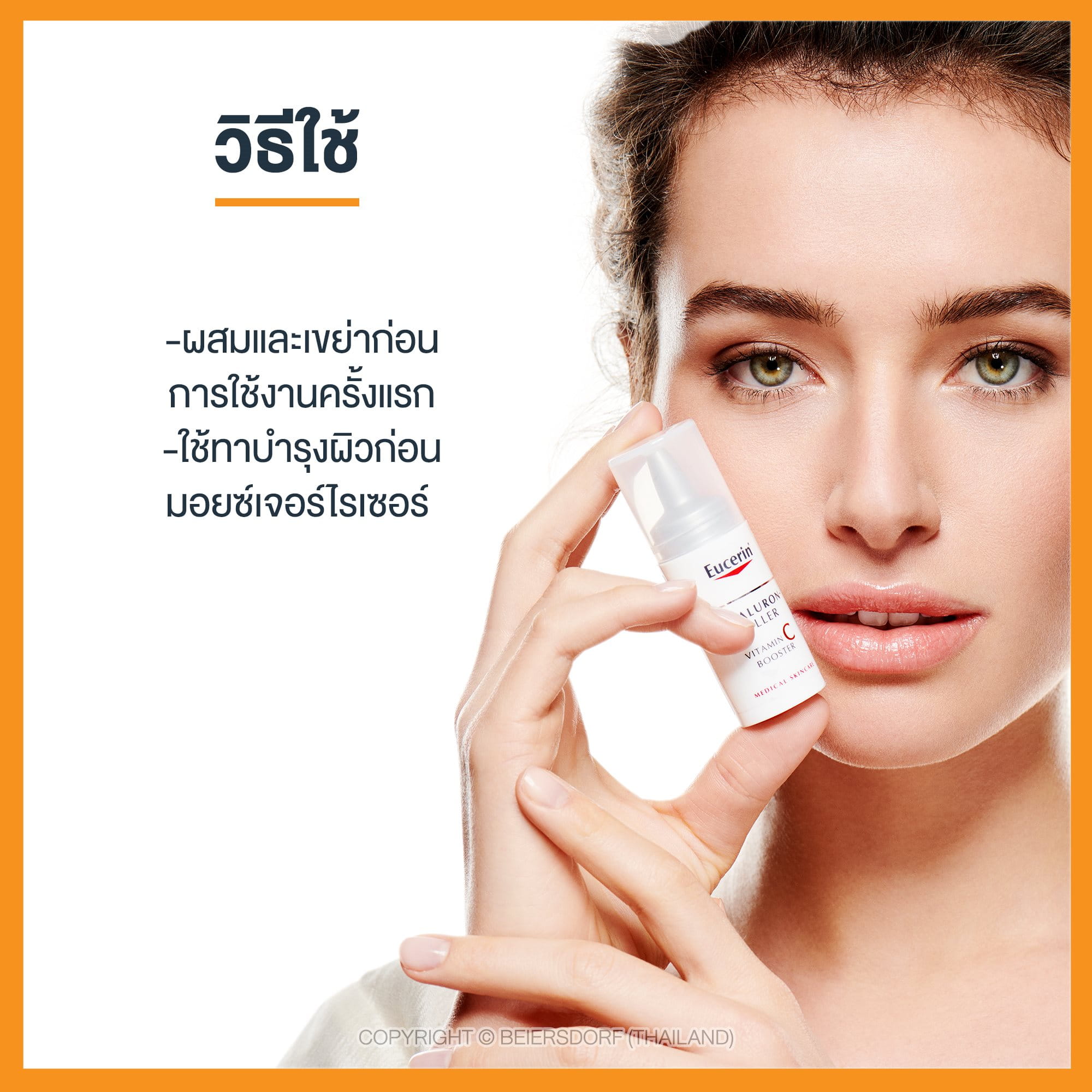 Eucerin Hyaluron-Filler Vitamin C Booster 8 ml.