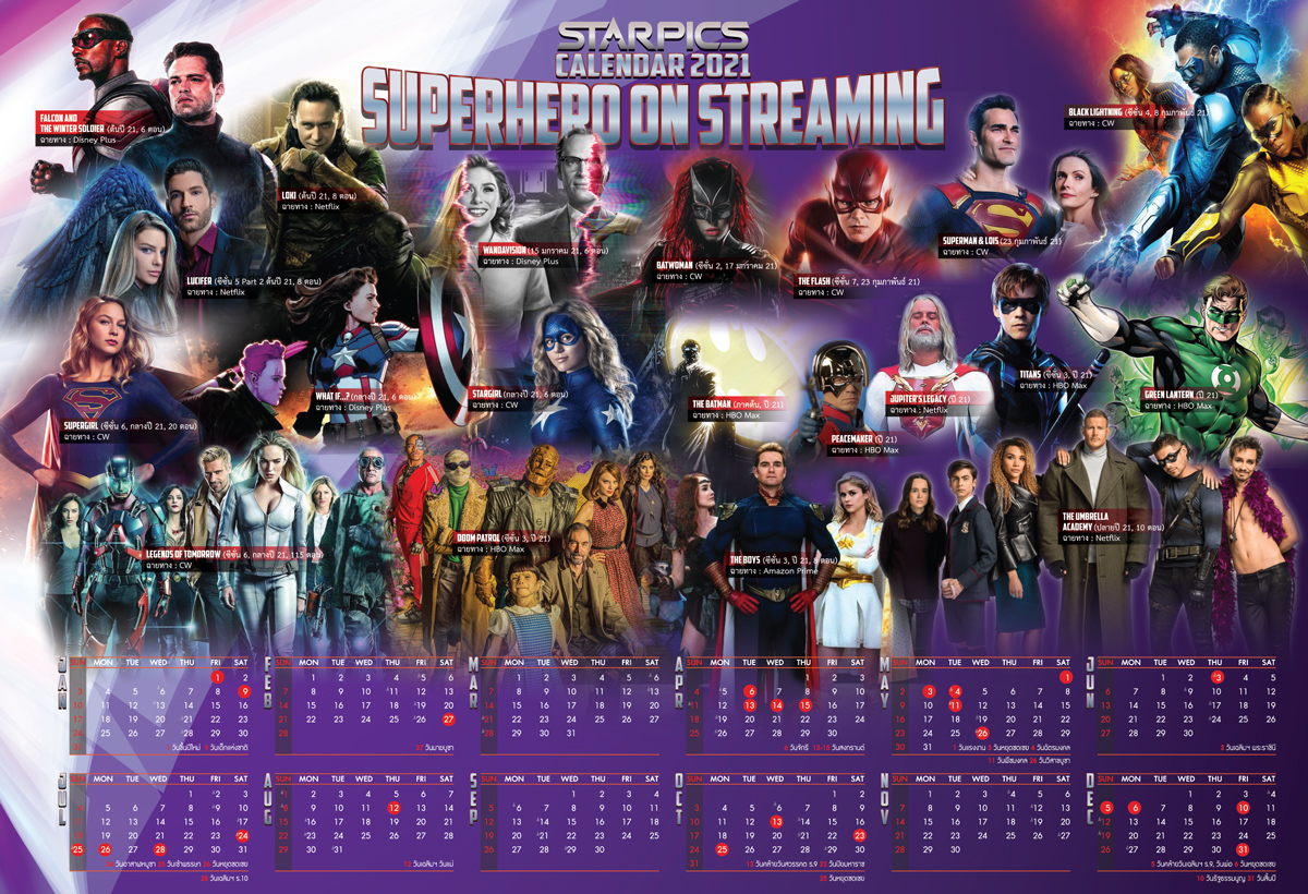 นิตยสาร STARPICS 914 ธันวาคม 2020 ปกหน้า Wonder Woman 1984 ปกหลัง Monster Hunter