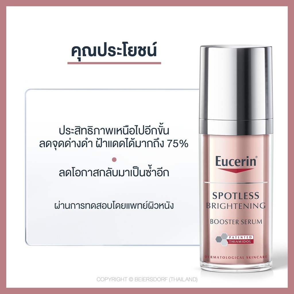Eucerin Spotless Brightening Booster Serum 30 ml.