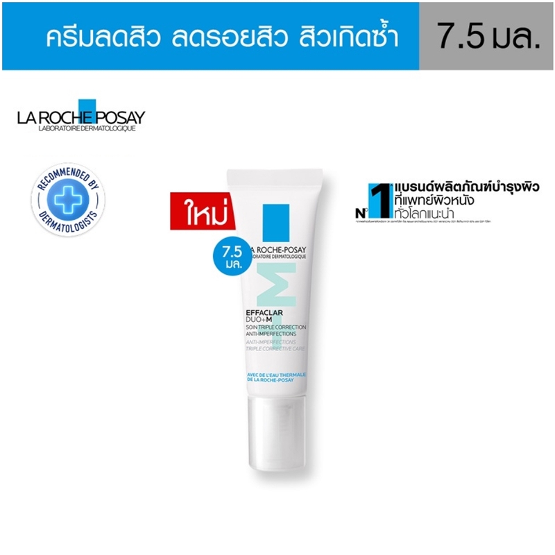 La Roche-Posay Effaclar Duo+M 7.5 ml.