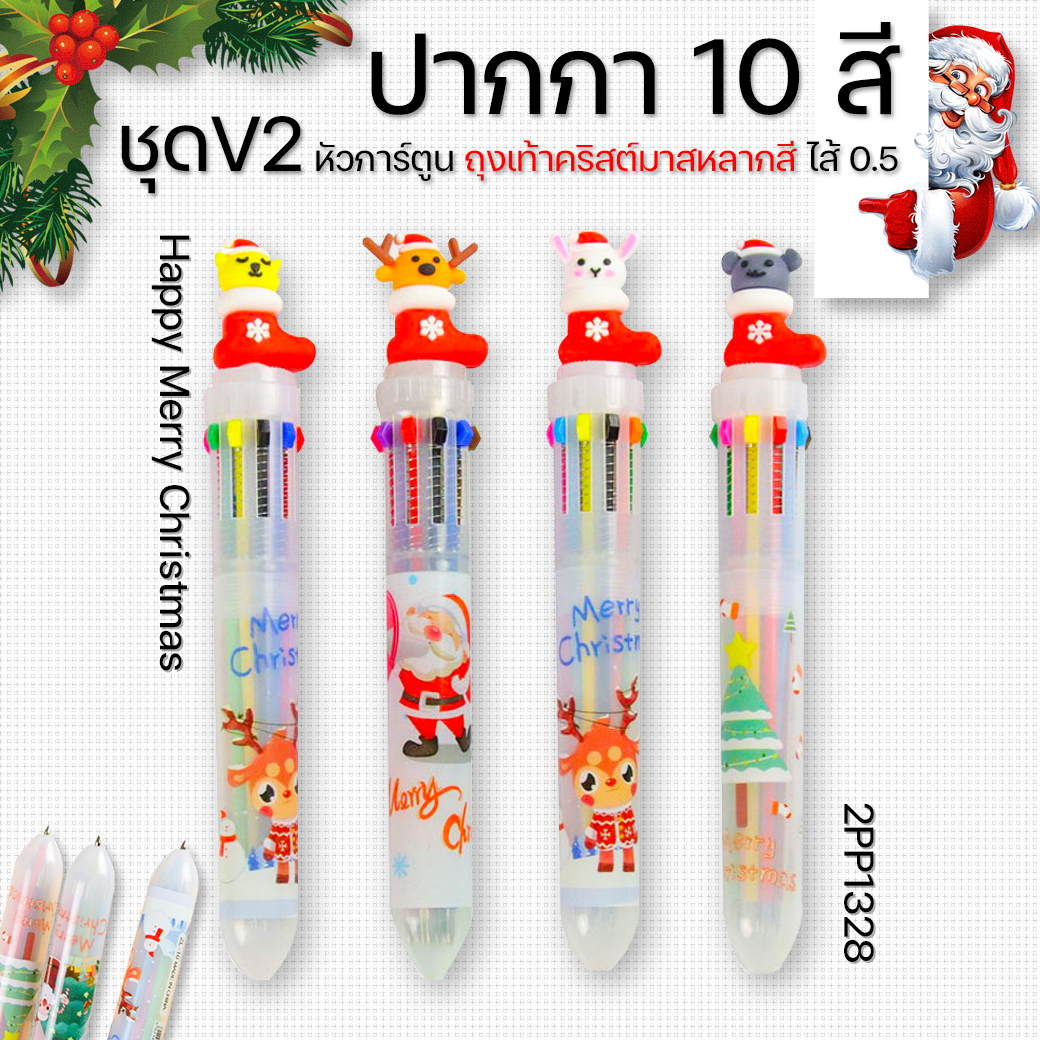 🌈🎄ปากกา 10 สี🎄🌈ชุดV2 หัวการ์ตูน ถุงเท้าคริสต์มาสหลากสี🧦ไส้ 0.5📌เลือกลาย ด้ามละ 12 บาท✔️พร้อมส่ง Ohwowshop ปากกากด ปากกาลายการ์ตูน ปากกาลูกลื่น