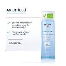 Eucerin Sensitive Skin Dermo Clean Hyaluron Micellar Water 200 ml.