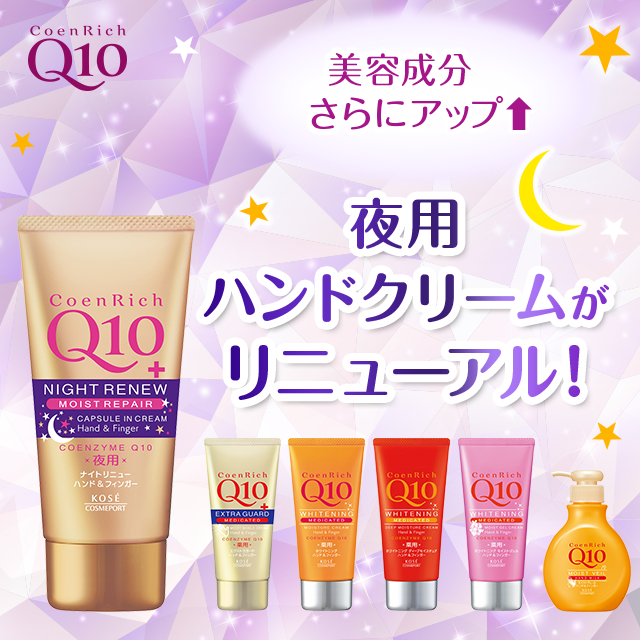 Kose Coenrich Q10 Whitening Hand & Finger 80 g. (Deep Moisture Cream) ไม่มีกลิ่น