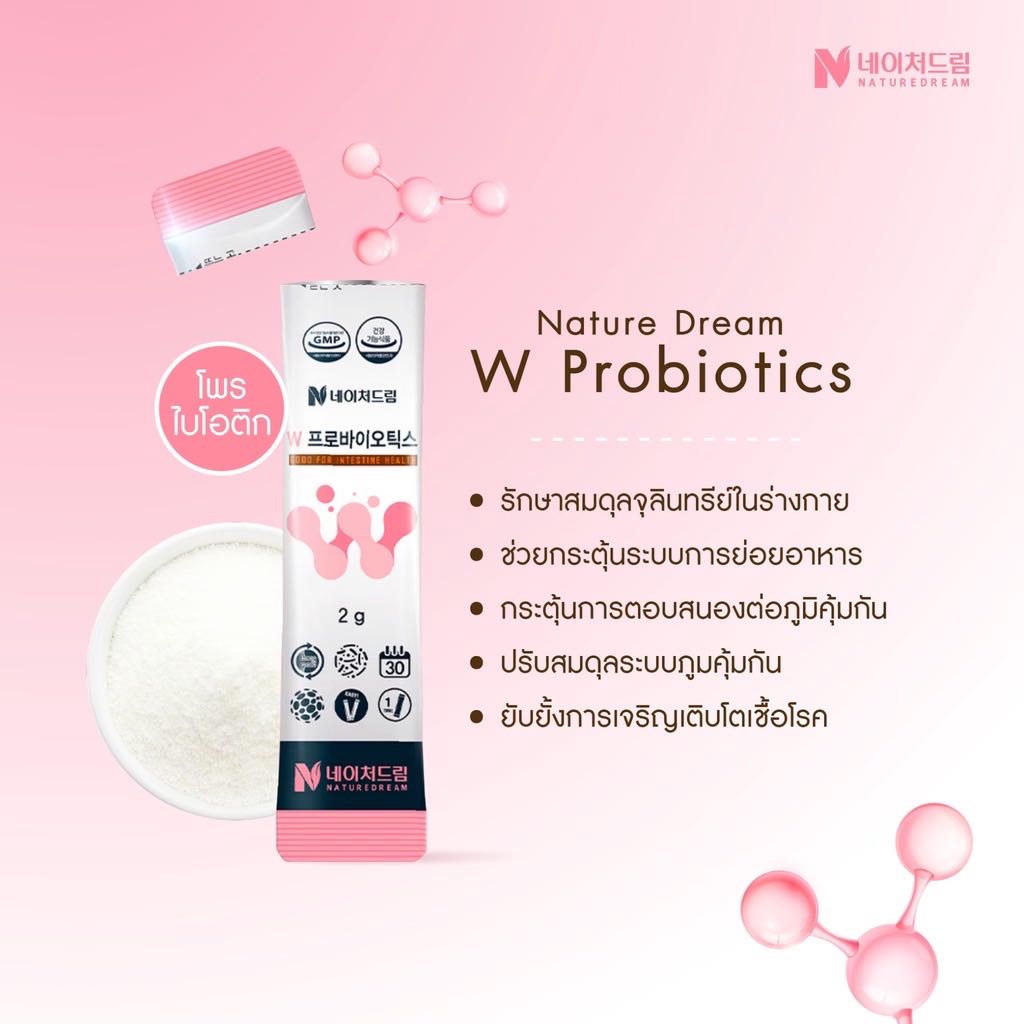 Nature Dream W Probiotics 30 ซอง
