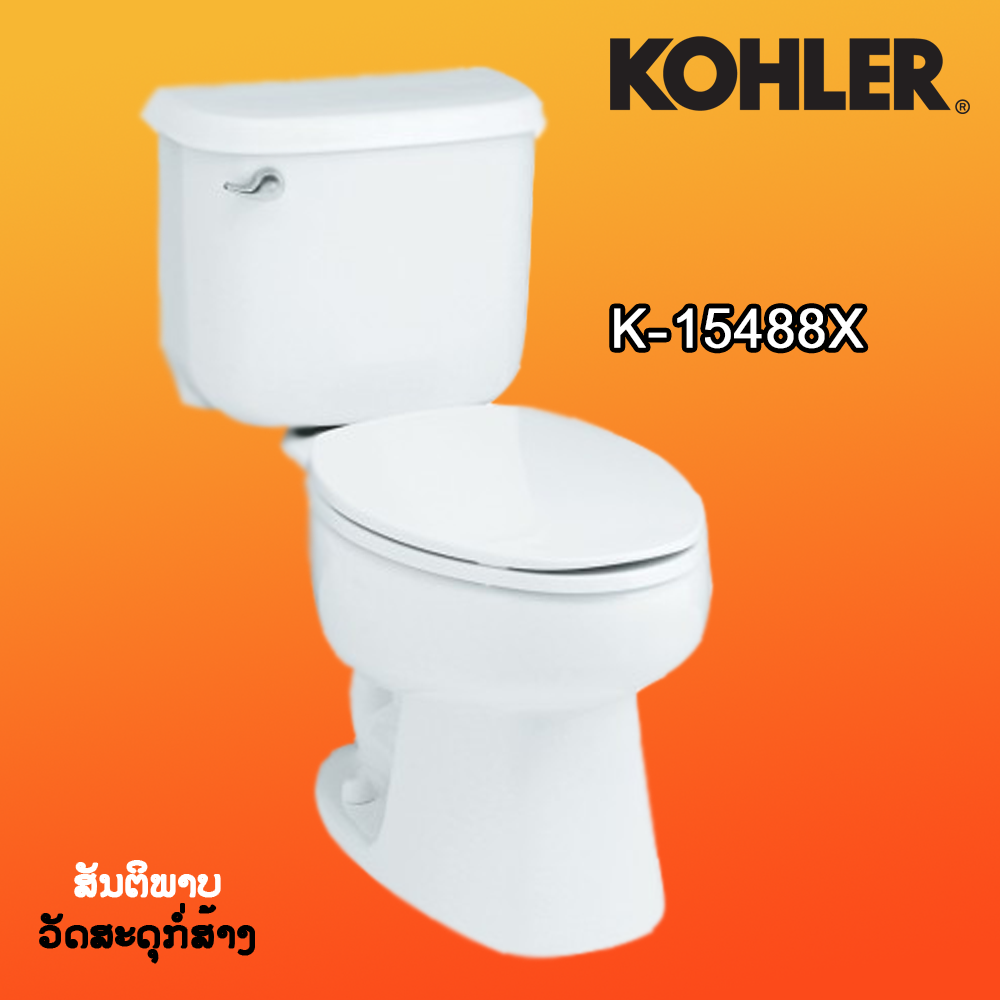 ຊັກໂຄກ KOHLER K-15488X